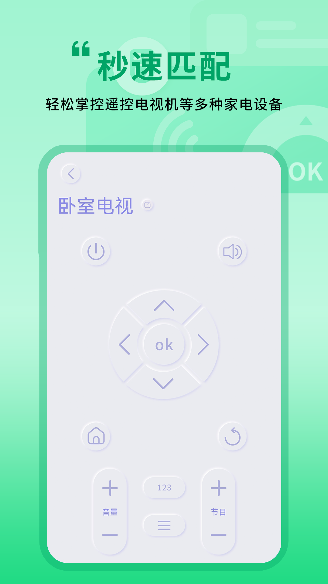 ģ��ң����v3.1.1 ��׿��
