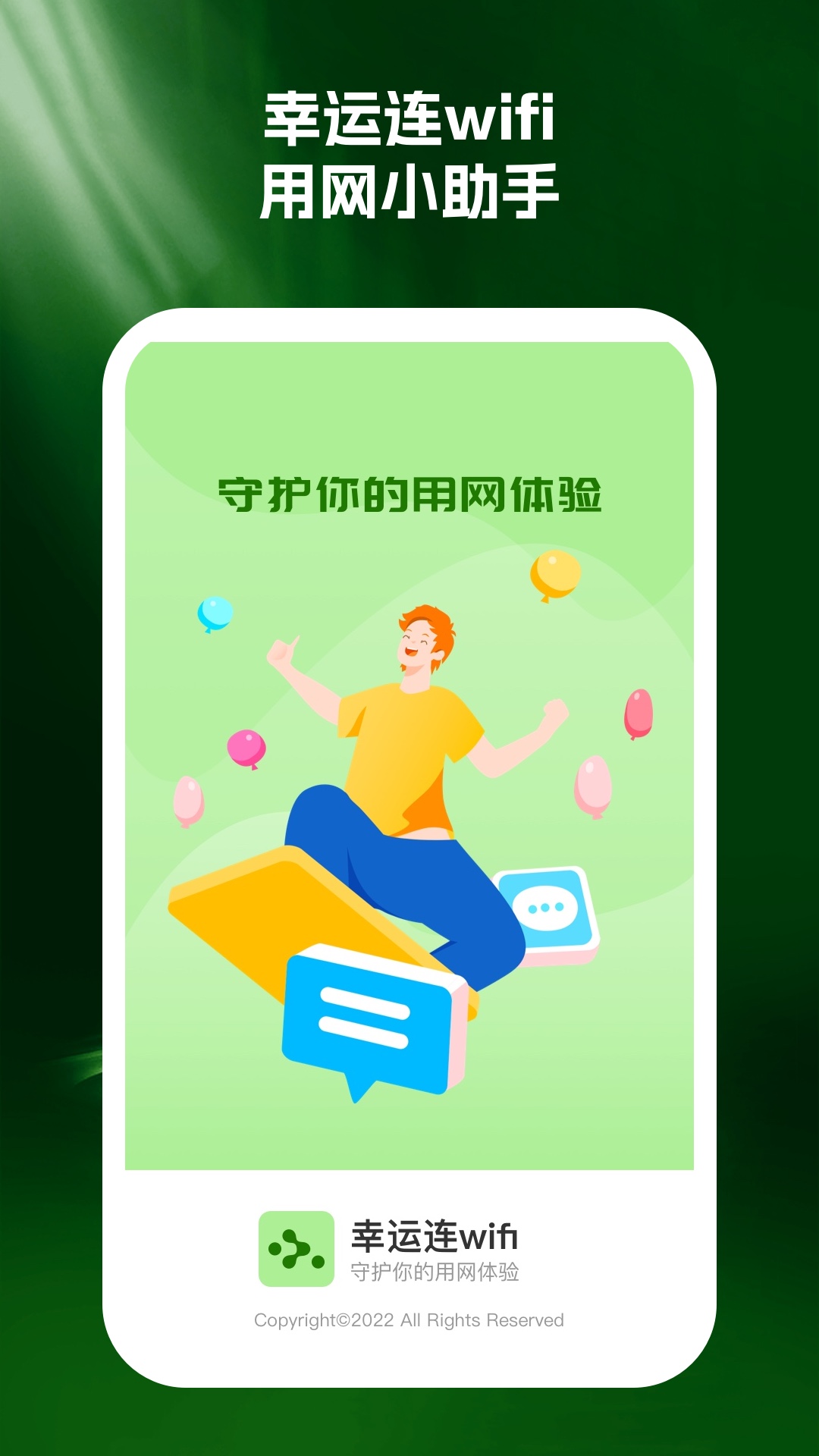 ������wifiv1.0.1 �ٷ���