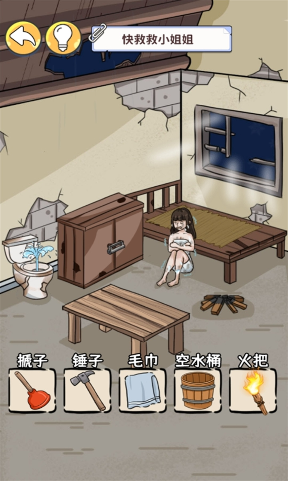 ������ô����Ϸ���İ�v1.0.0 ��׿��