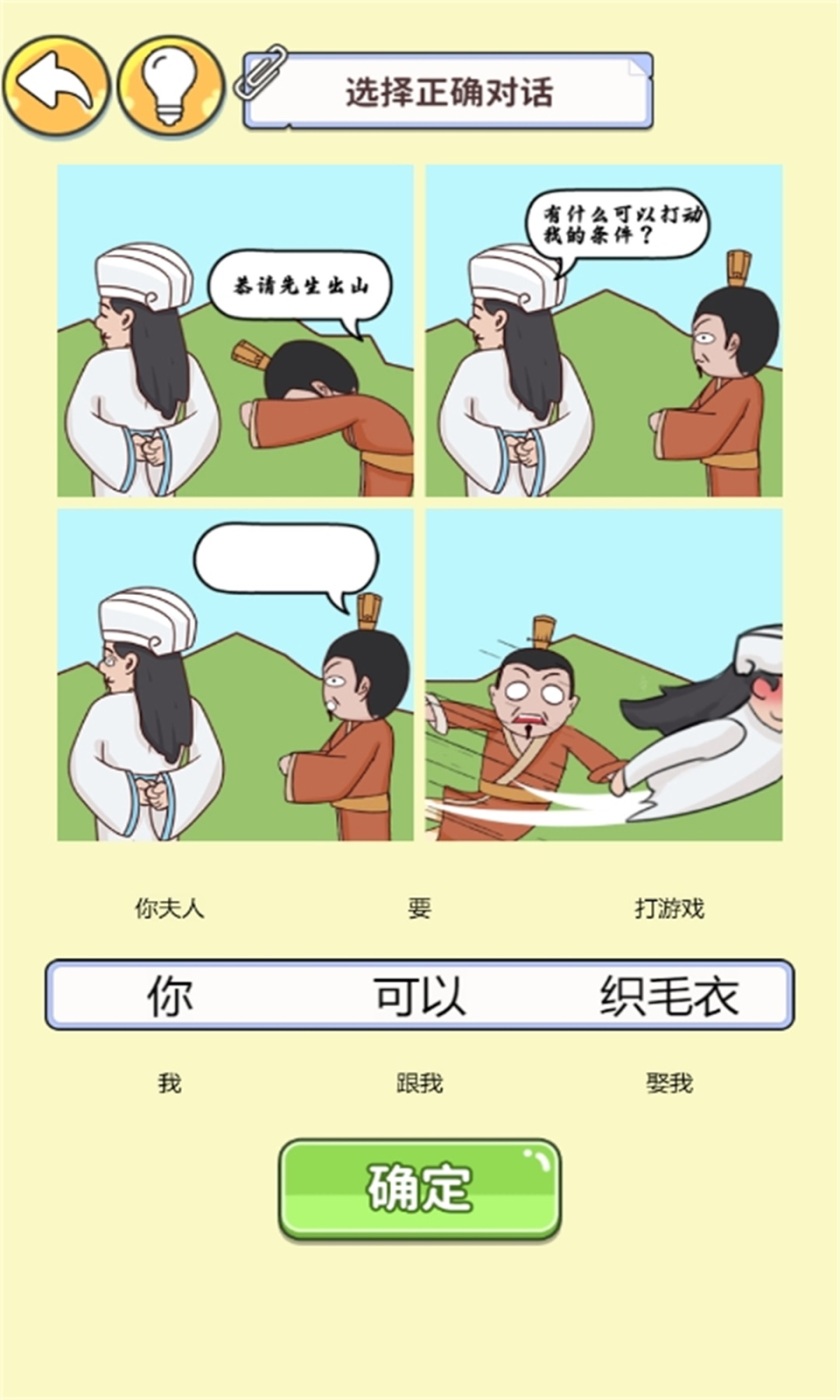 ������ô����Ϸ���İ�v1.0.0 ��׿��