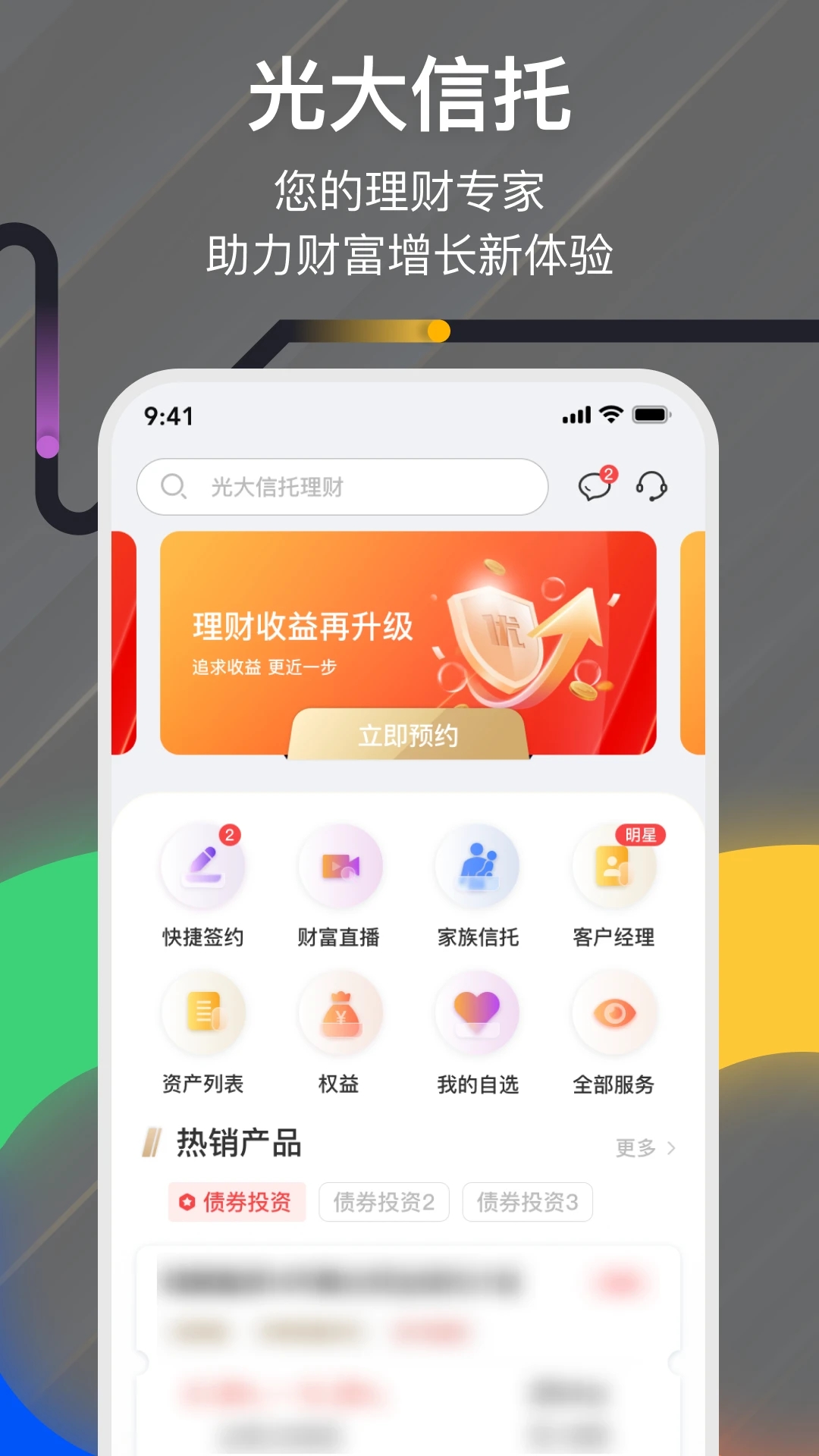 �������appv7.6.1 ���°�