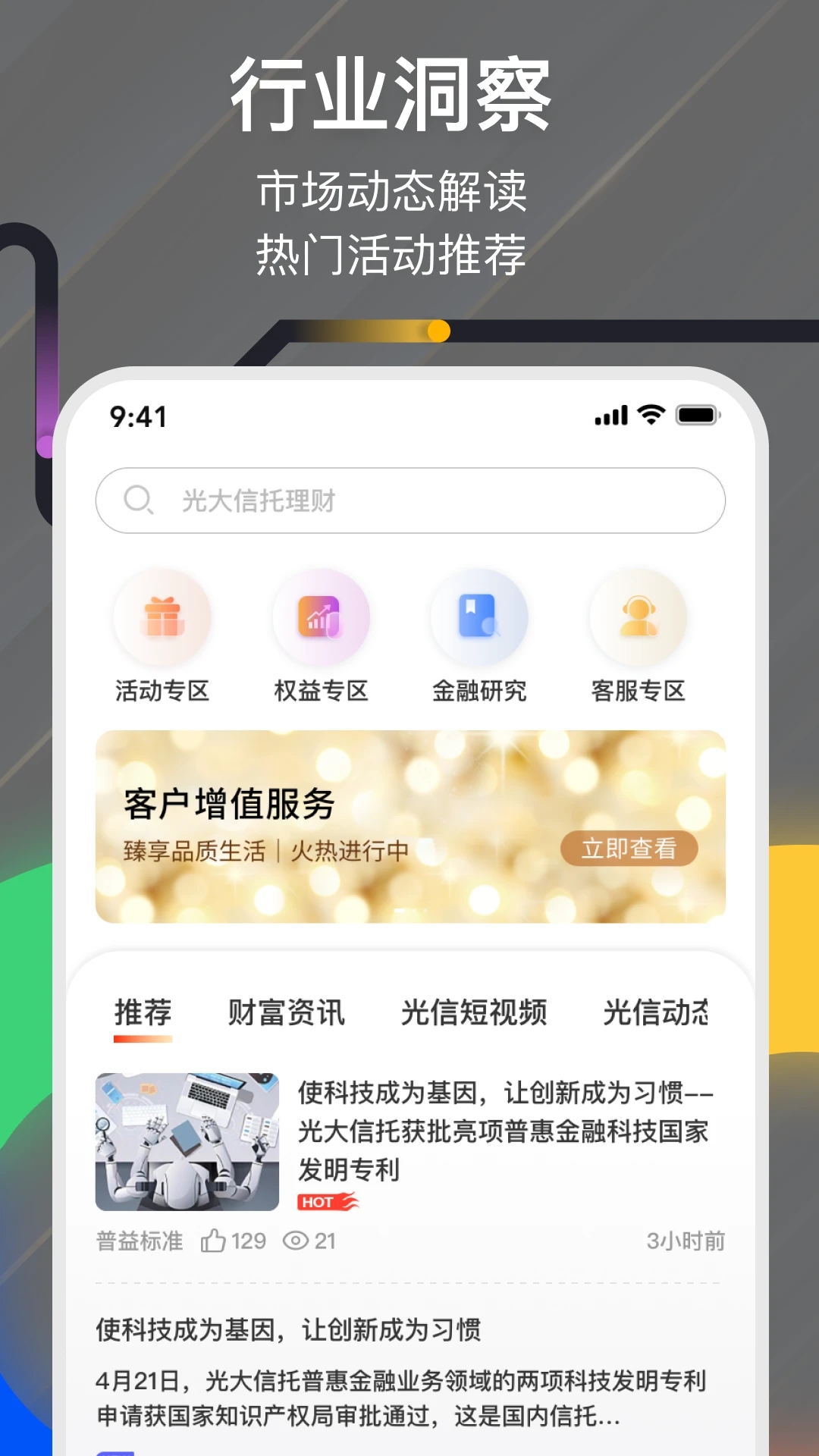 �������appv7.6.1 ���°�