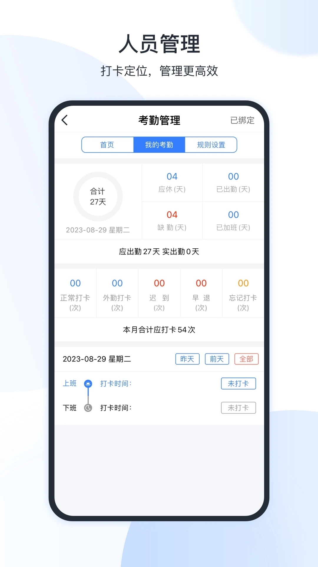 ȫ��ͨappv4.7.4 ��׿��