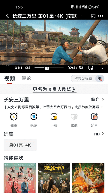 ���˾糡appv1.1.3 ���°�