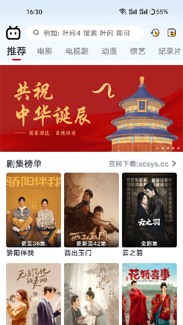 ���˾糡appv1.1.3 ���°�