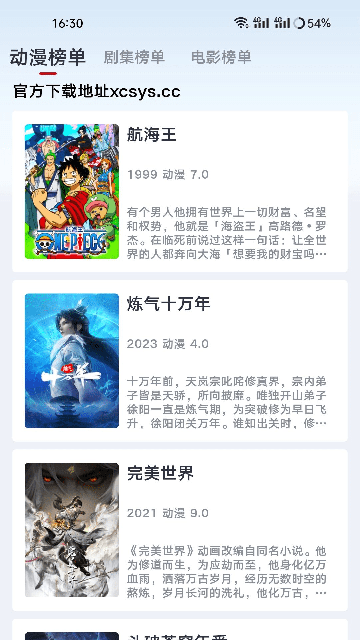 ���˾糡appv1.1.3 ���°�