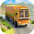 印度卡车货物运输(India Truck Cargo 3D)v1.0 安卓版