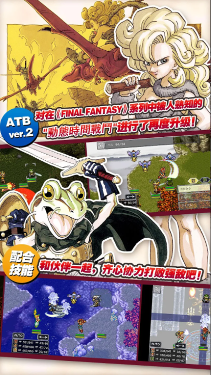 ʱ��֮�����ð棨ChronoTrigger��v2.0.1 ��׿��