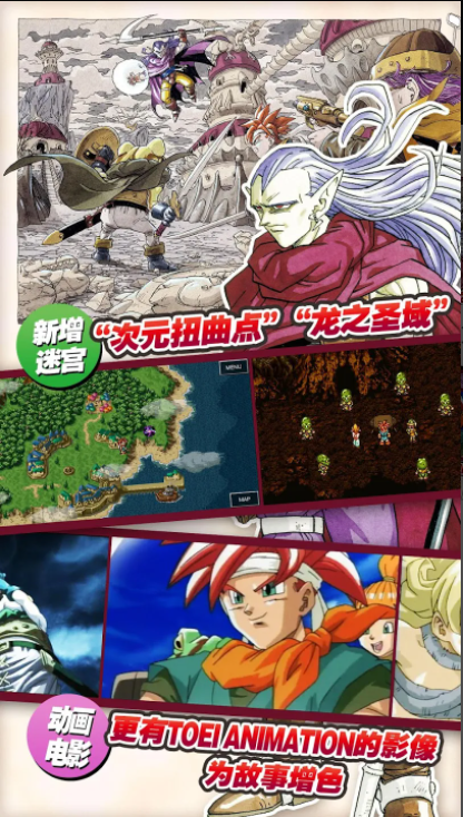 ʱ��֮�����ð棨ChronoTrigger��v2.0.1 ��׿��