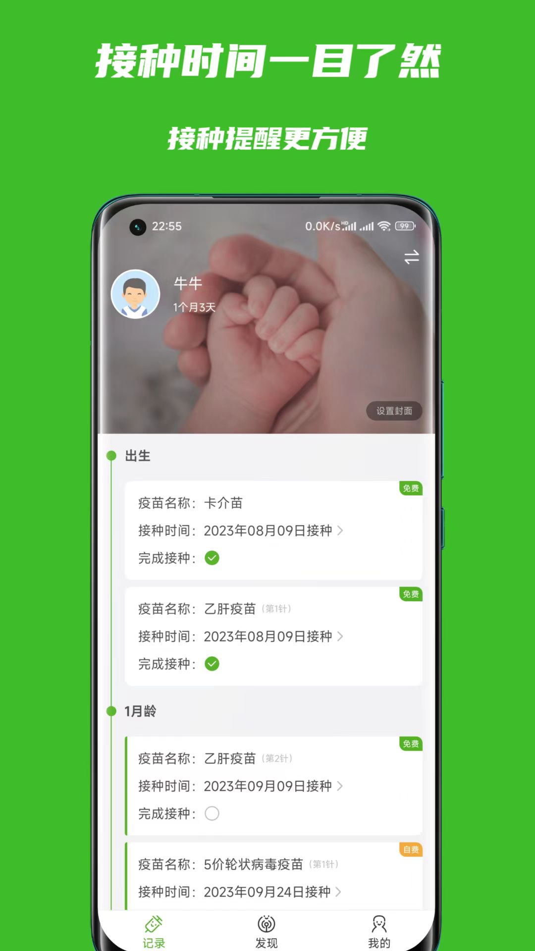 �������籾appv1.0.2 ���°�