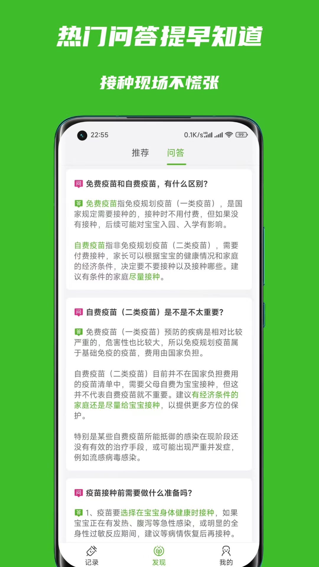 �������籾appv1.0.2 ���°�