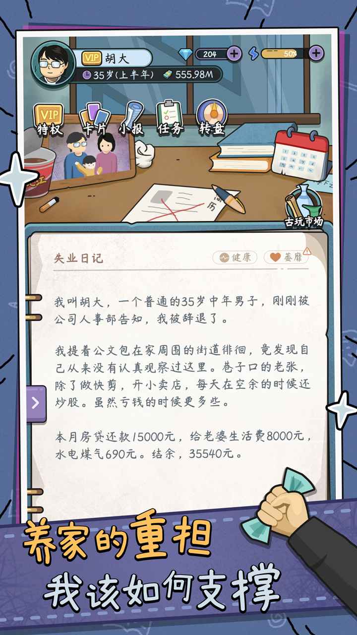 ����ʧҵģ�����ֻ���v2.3.4 ���°�