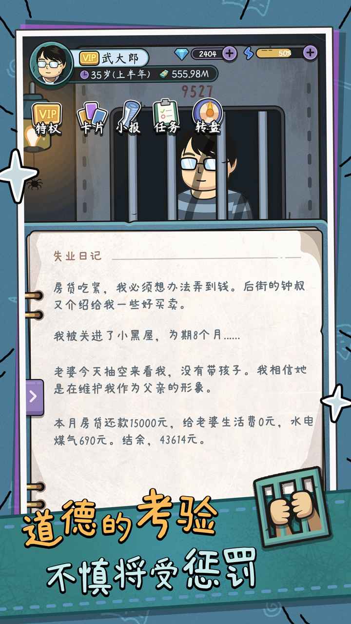 ����ʧҵģ�����ֻ���v2.3.4 ���°�