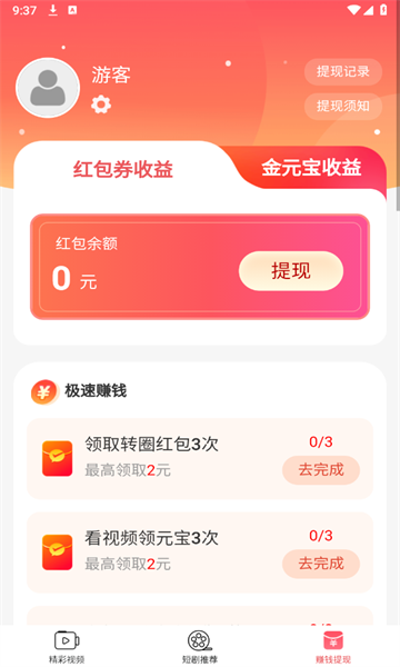 ǧ��糡v1.0.2 ���°�