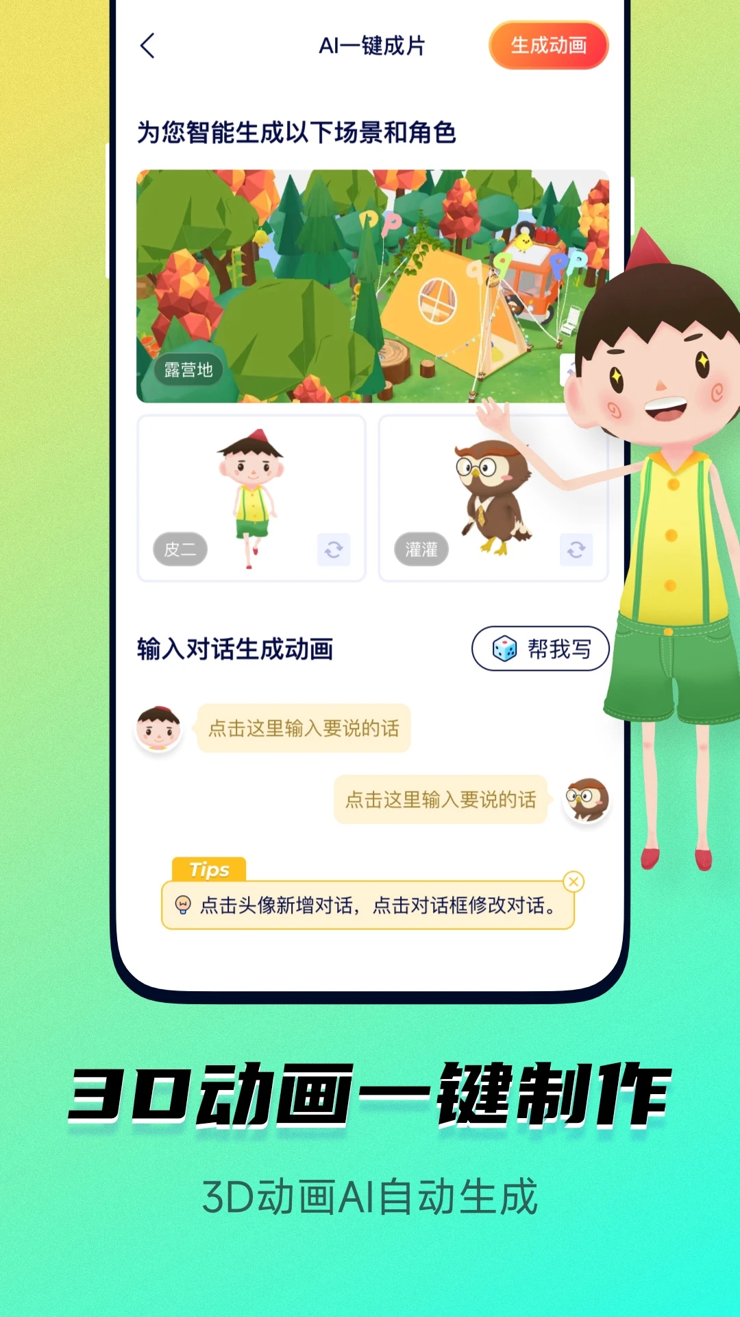 PiecesƤƤ����appv6.7.0.0 �ٷ���