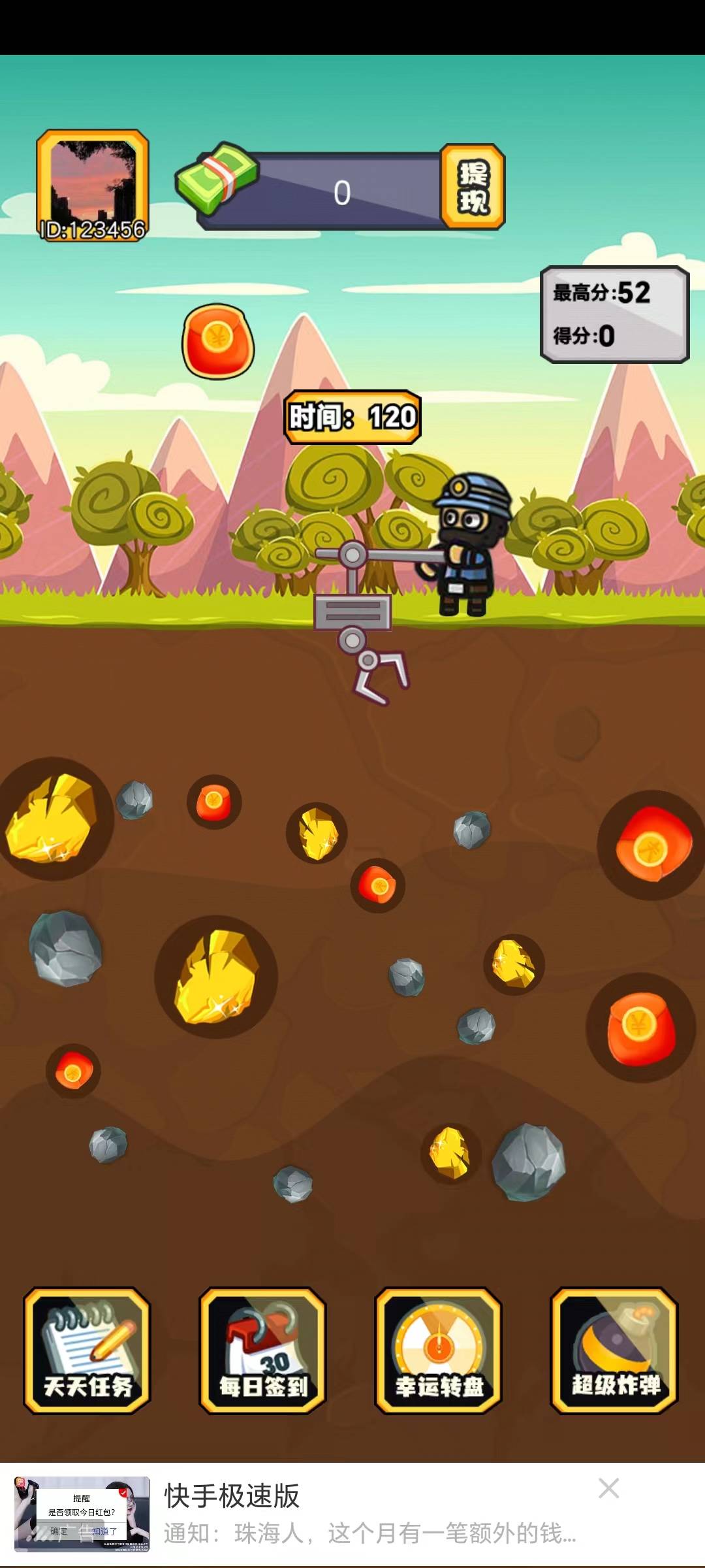 �Ұ�����v1.0.01 ��׿��