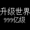 ��������Ŀ����999�ڼ�v1.0.14 ���°�