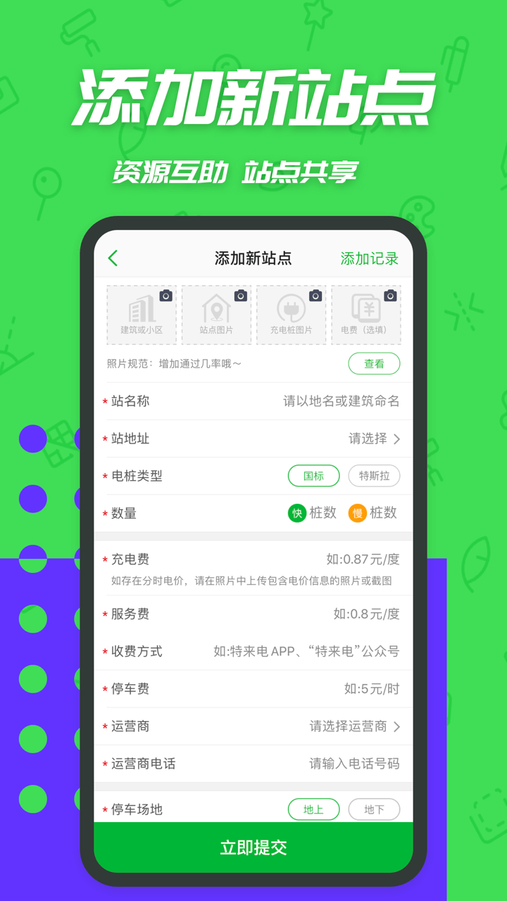һ����׮v3.5.25 ��׿��