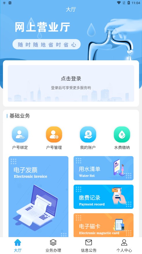 ����ˮ��v1.1.53 �ٷ���