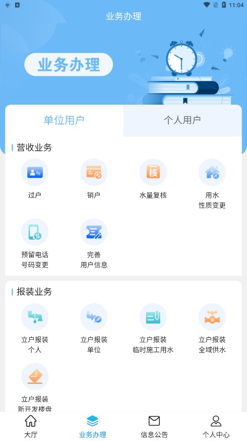 ����ˮ��v1.1.53 �ٷ���
