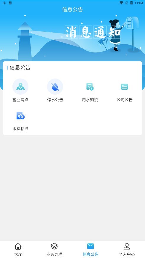 ����ˮ��v1.1.53 �ٷ���
