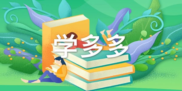 ѧ���app����Ӣ��-ѧ����������-ѧ���ٷ�����-ѧ������