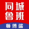ͬ��³��ʦ����appv1.2.3 ���°�