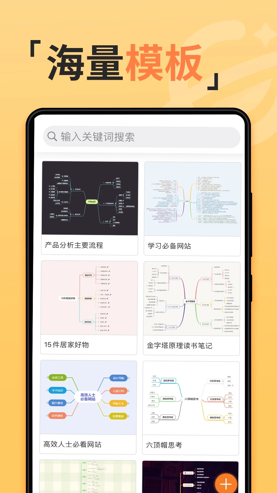 GitMind˼ά��ͼ����v2.2.20 ��Ѱ�׿��