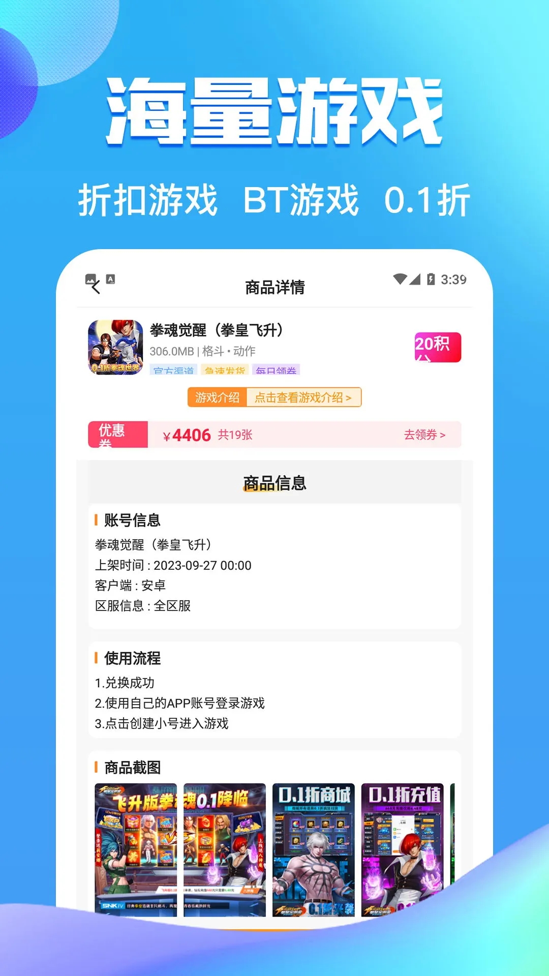 ��Ԫ����app����v1.3.8r41110 ��׿��