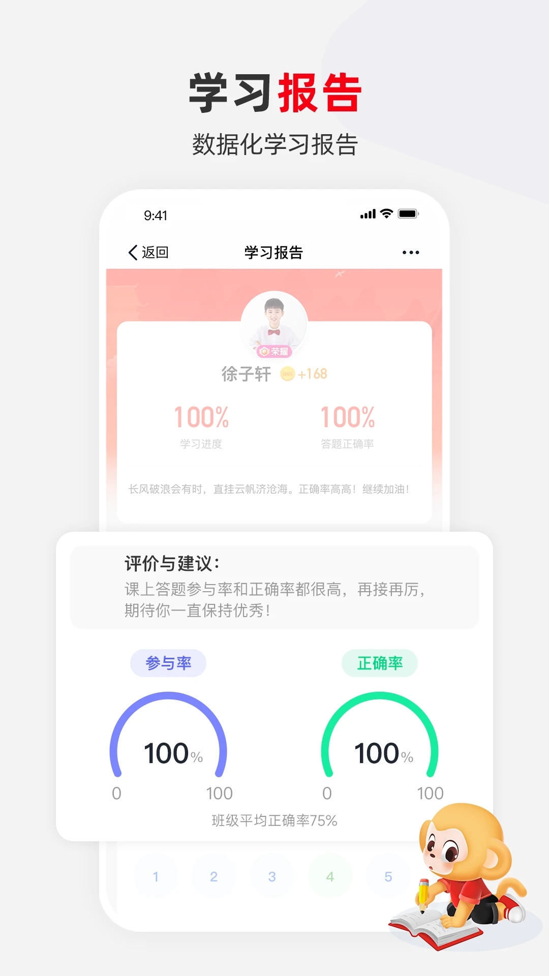 ϣ��ѧappv9.36.02 ���°�