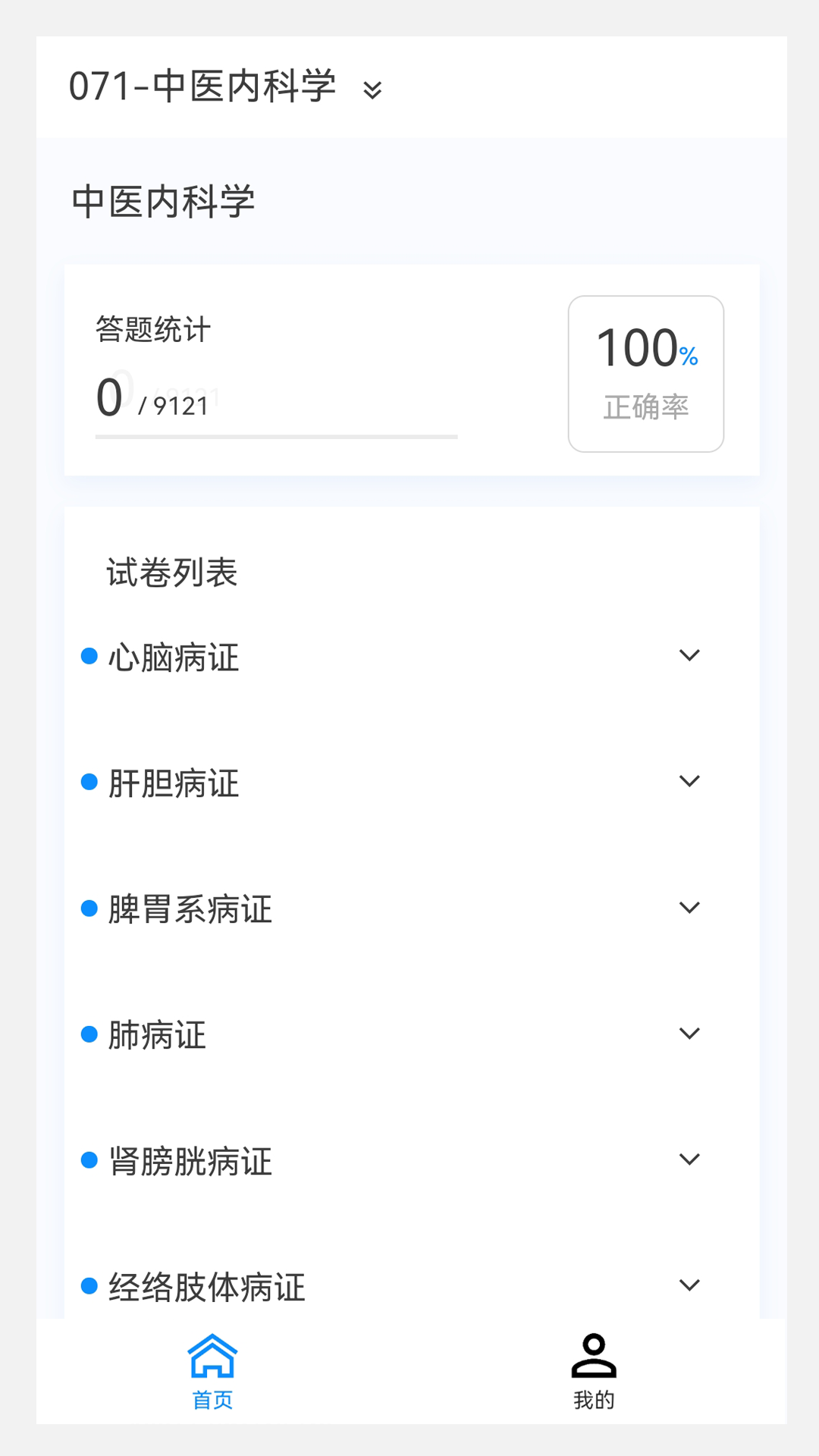 ��ҽ�ڿ�ѧ�����appv1.3.0 ���°�