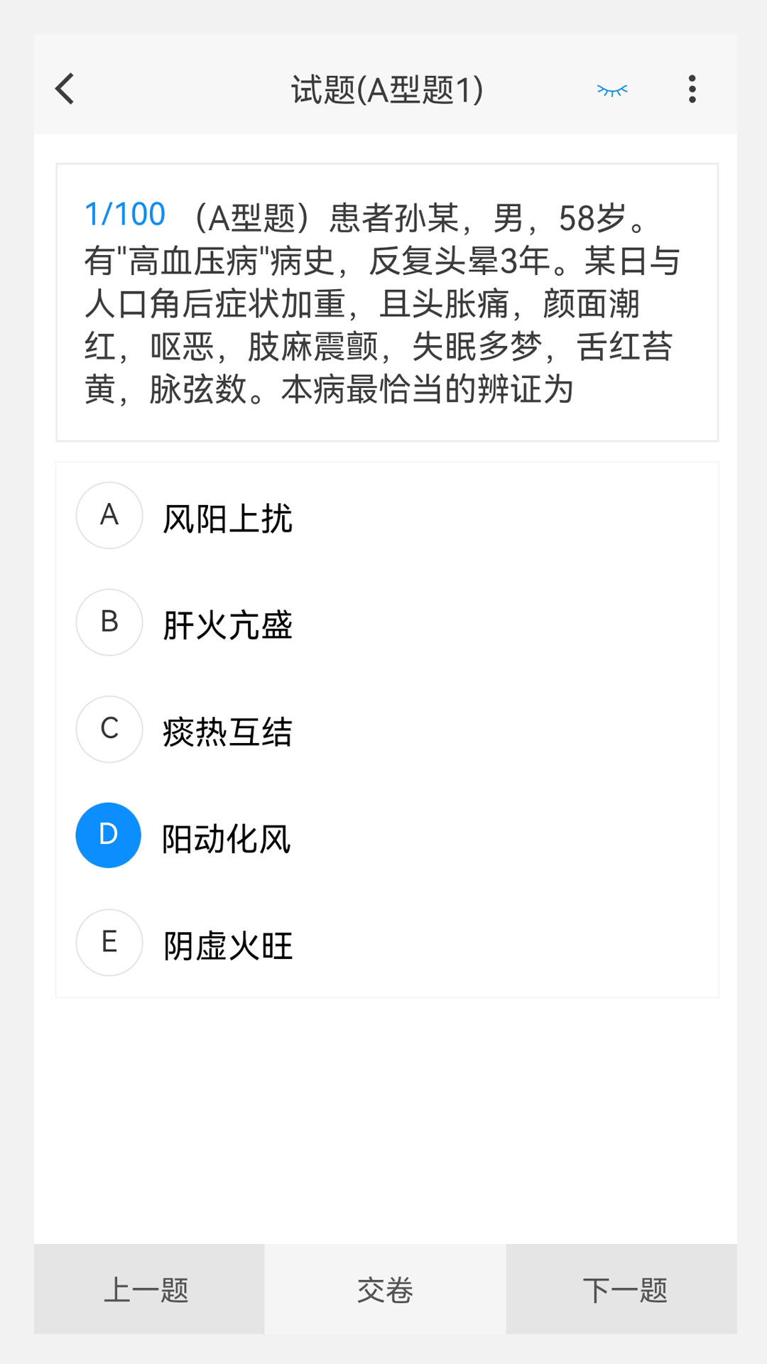 ��ҽ�ڿ�ѧ�����appv1.3.0 ���°�