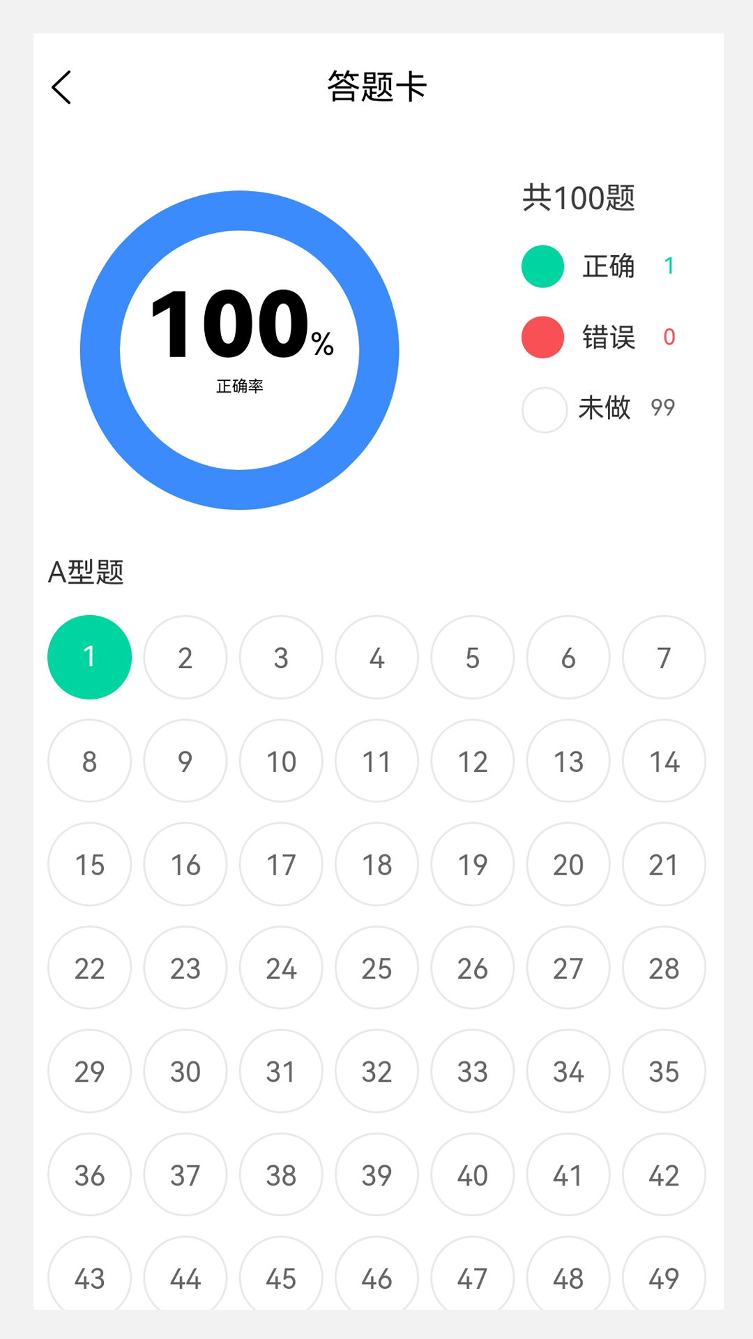 ��ҽ�ڿ�ѧ�����appv1.3.0 ���°�