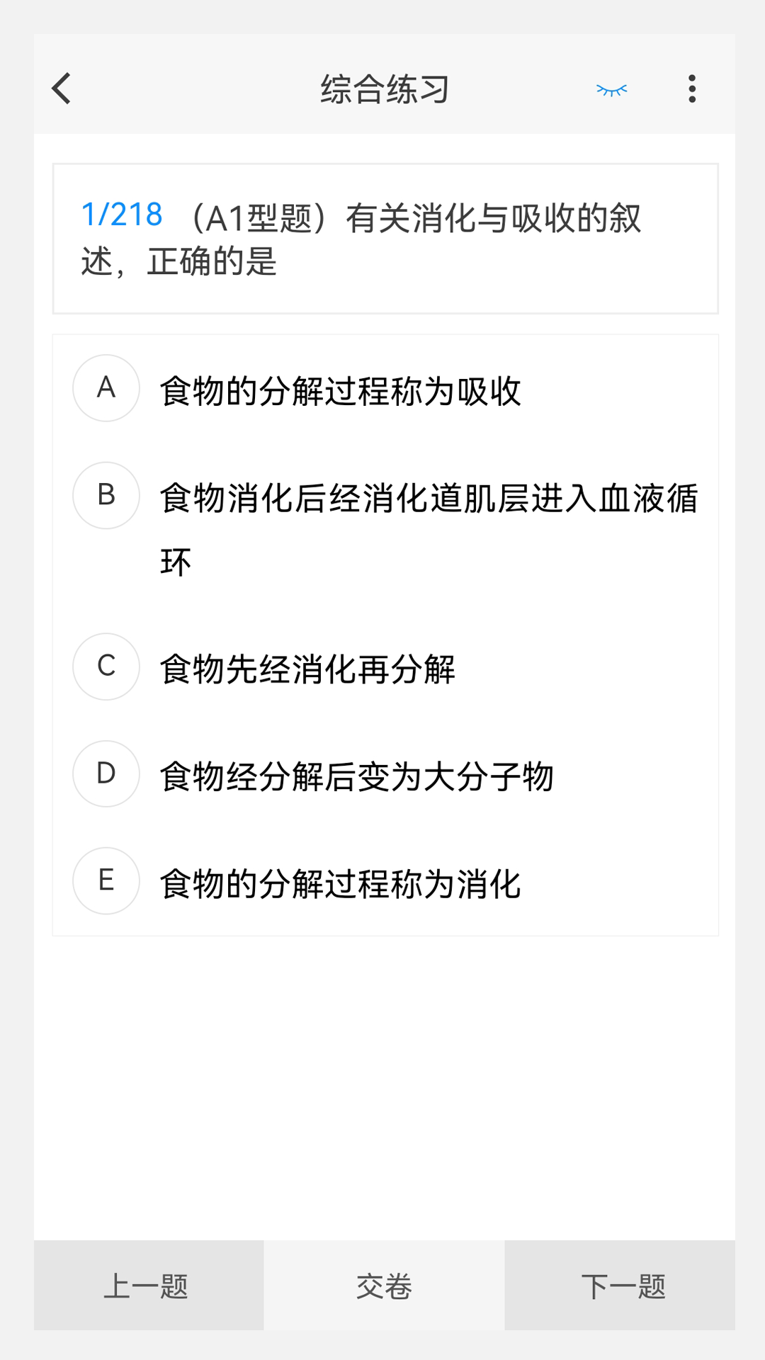 ����ҽѧ���������appv1.3.0 ���°�