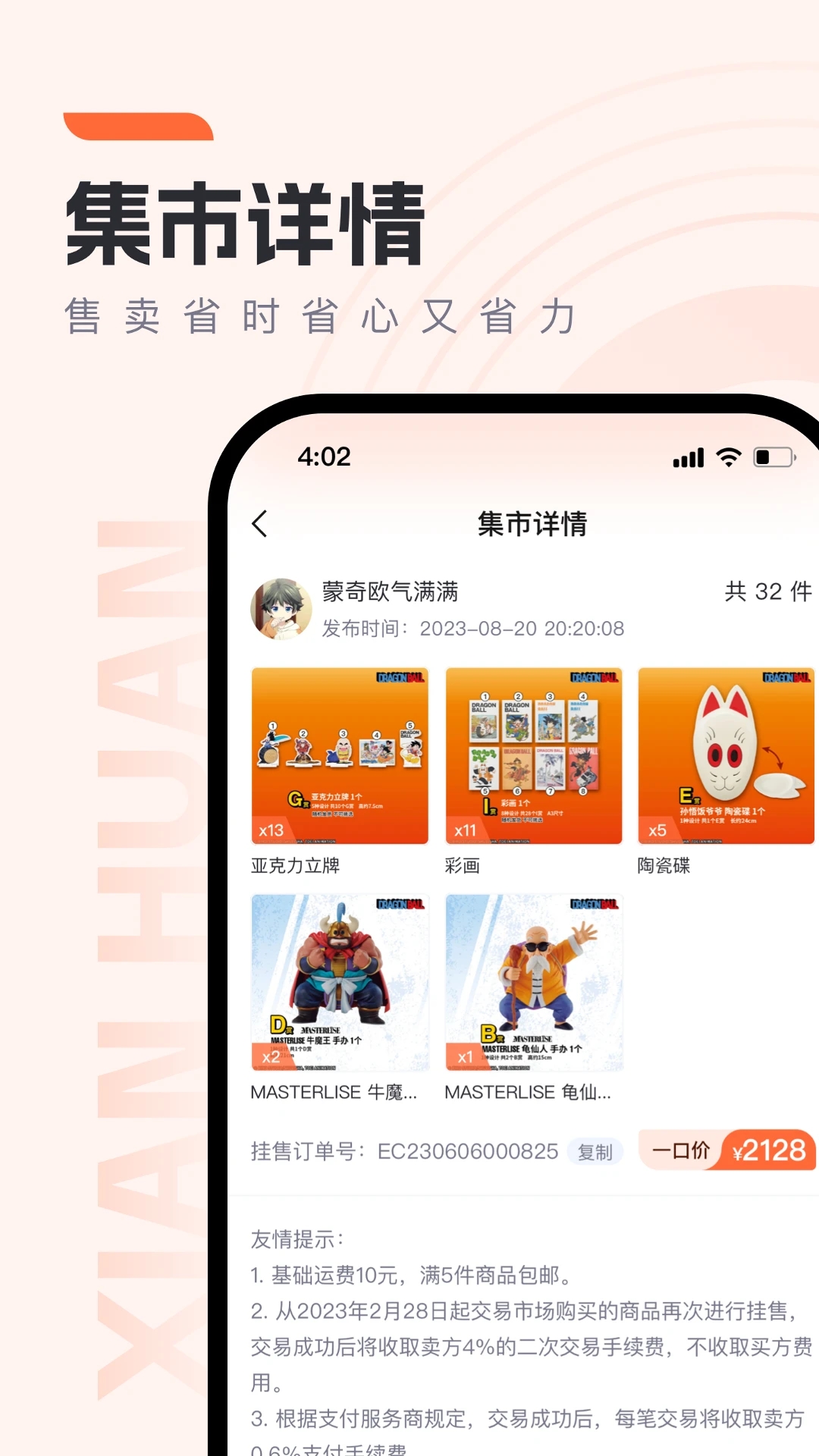 �ͻ�appv1.1.2 �ٷ����°�