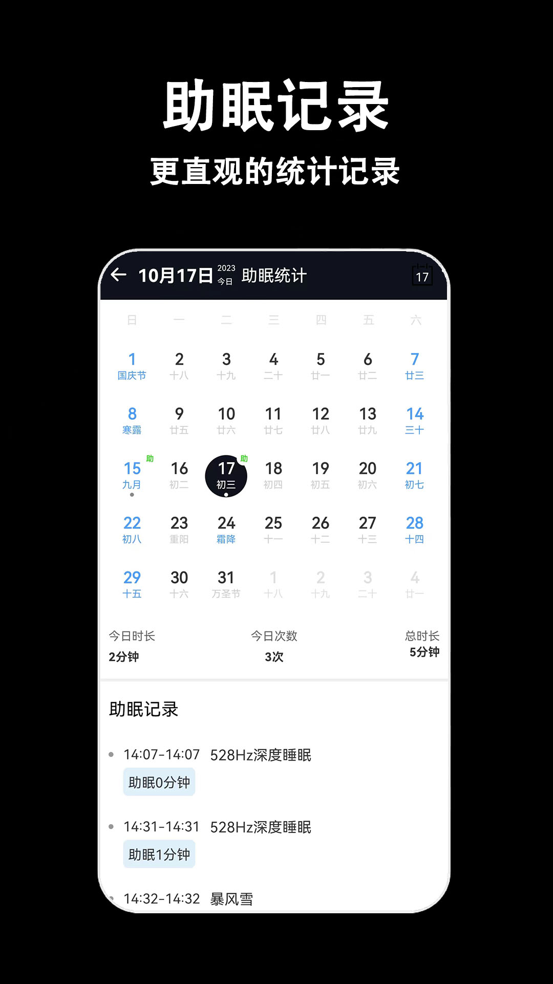 ����˯��appv1.1.0 ��׿��