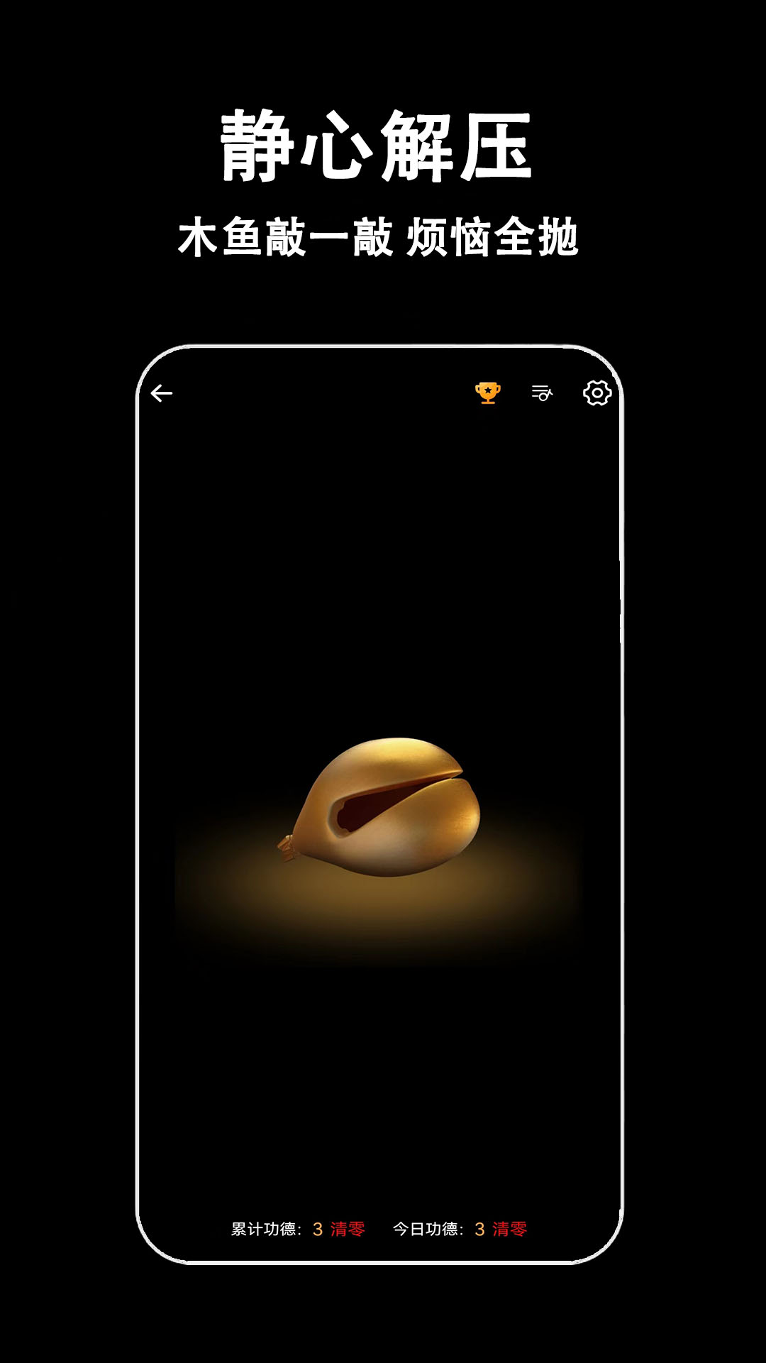 ����˯��appv1.1.0 ��׿��