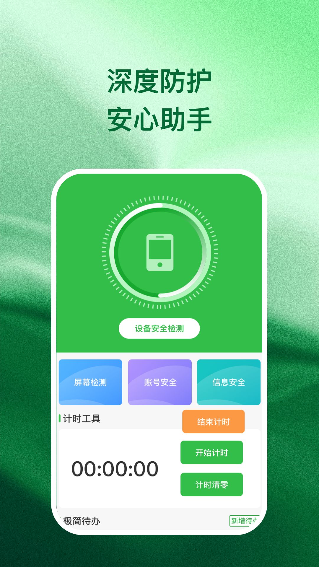 �˳��ֻ�����v1.0.6 �ٷ���