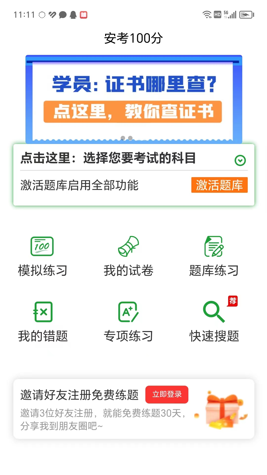 ����100��v2.0.7 ���°�