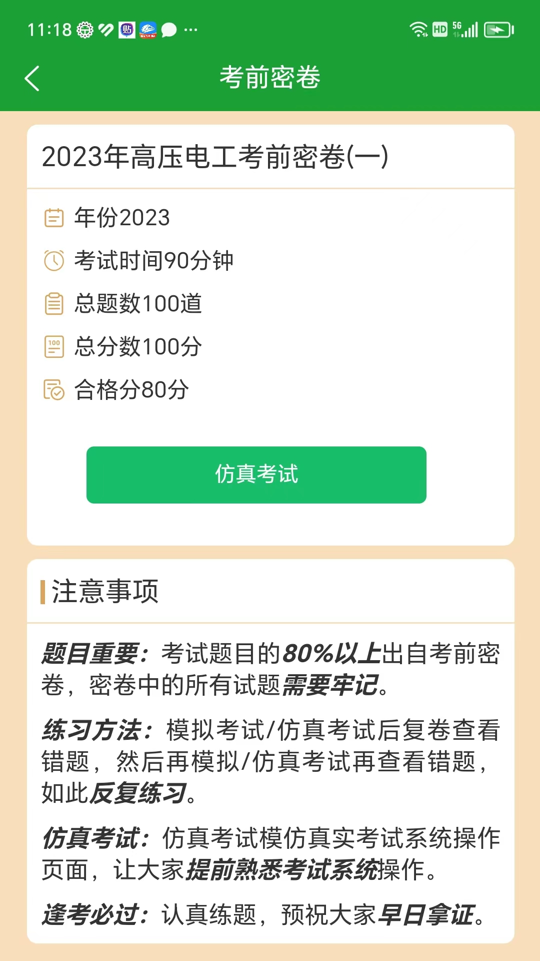 ����100��v2.0.7 ���°�