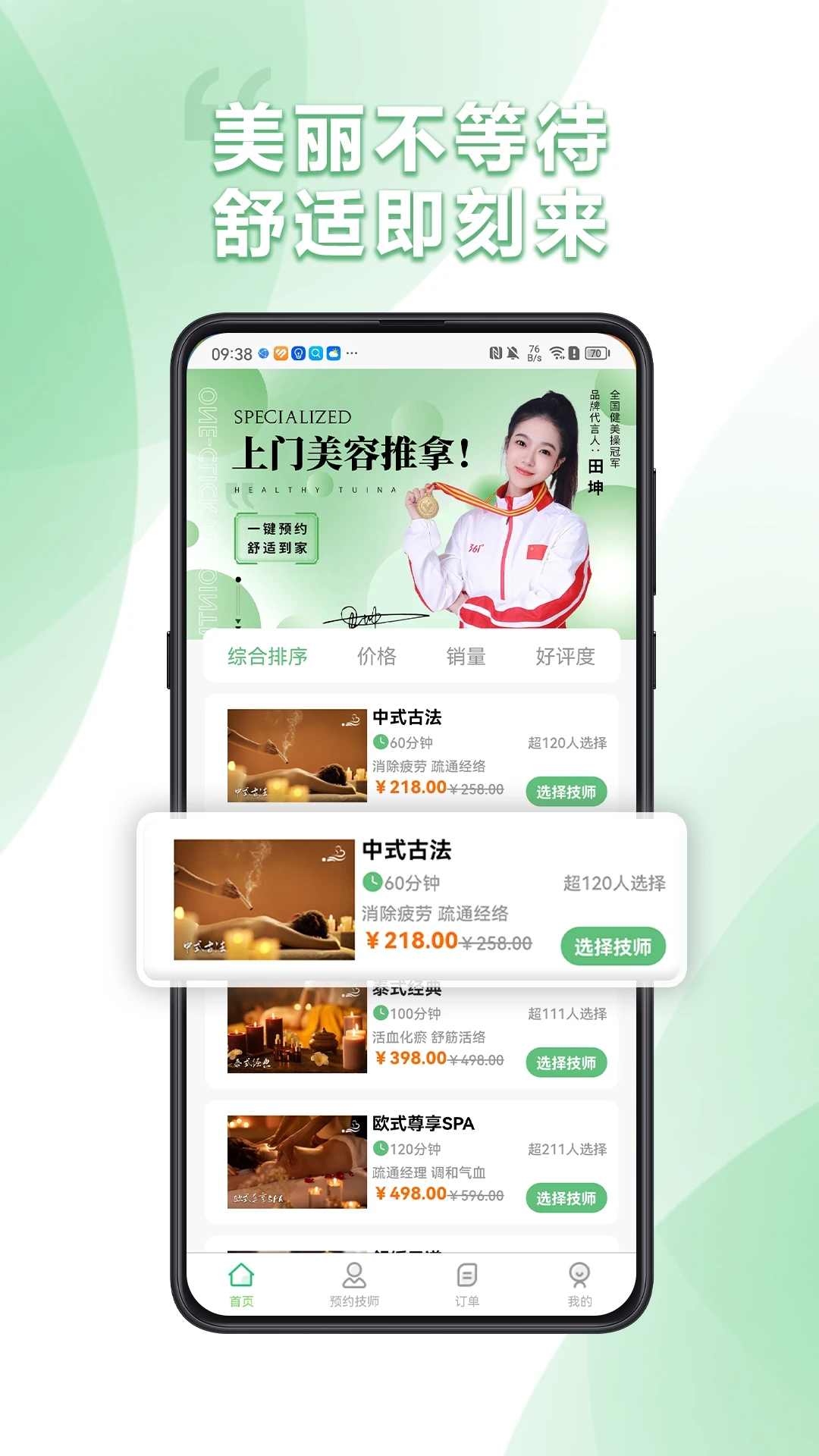 ��������appv1.0.4 �ֻ���