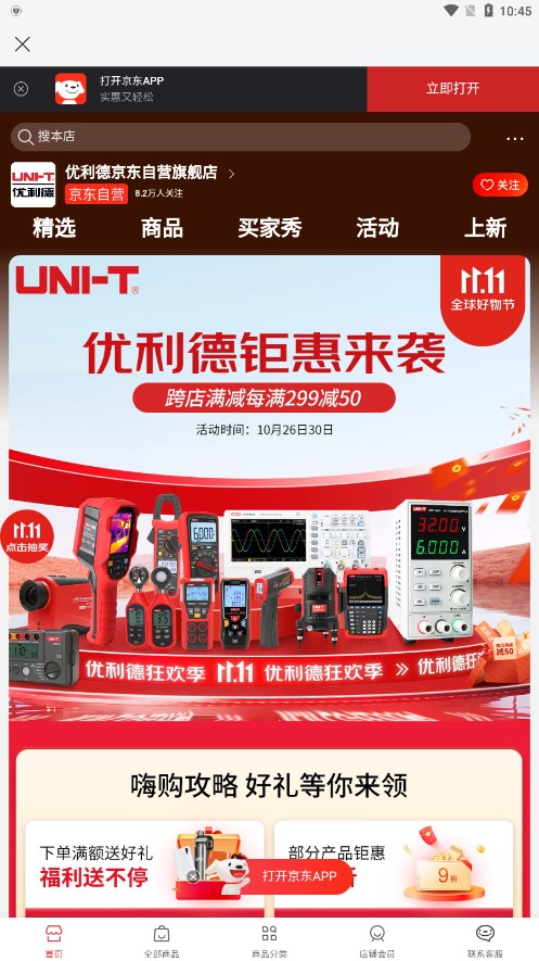 �������ǲ�appv1.2.307 ���°�