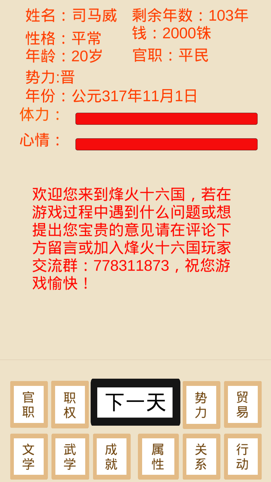 ���ʮ�����������ײ˵���v1.3.4 ��׿��