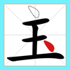 һ�ʱ�����v1.0.0 ��׿��