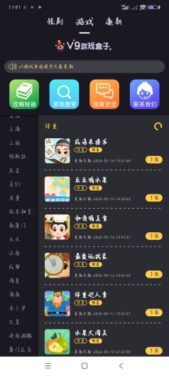 V9��Ϸ����appv1.0.04 �����