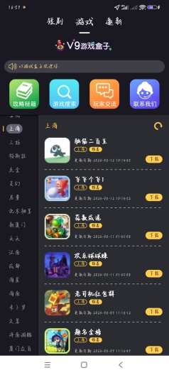 V9��Ϸ����appv1.0.04 �����