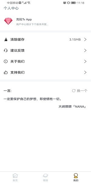 ����TV����app���°�v1.0.9 �ٷ���