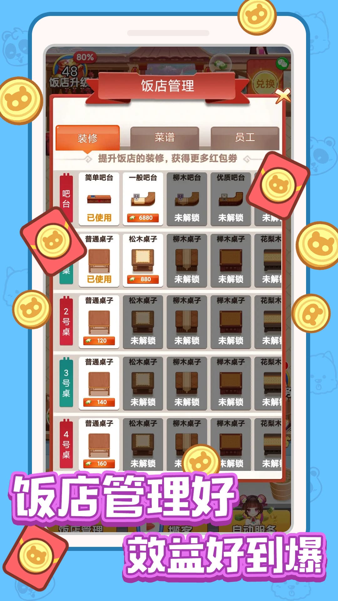 ���Ҵ��ϰ�����v1.0.0 ׬Ǯ��