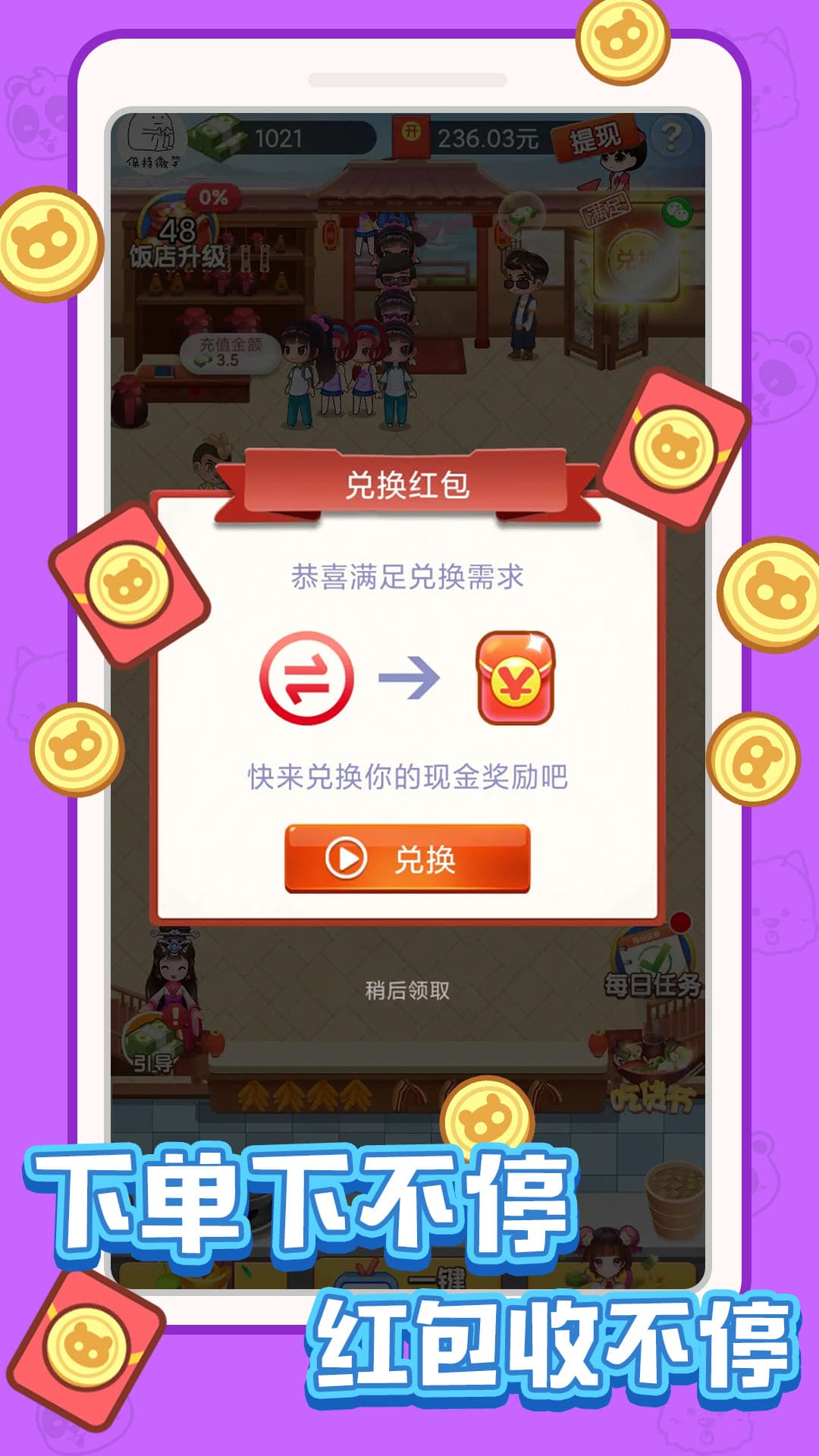 ���Ҵ��ϰ�����v1.0.0 ׬Ǯ��