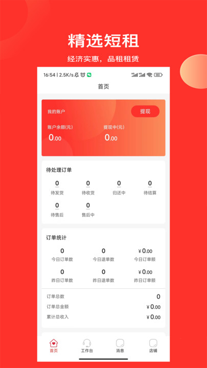 Ʒ���̼Ұ�v1.0.0 ���°�